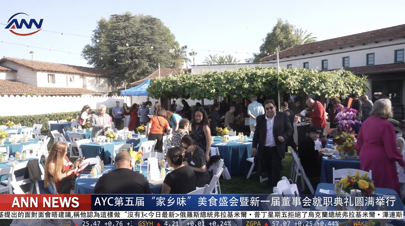 AYC第五届“家乡味”美食盛会暨新一届董事会就职典礼圆满举行