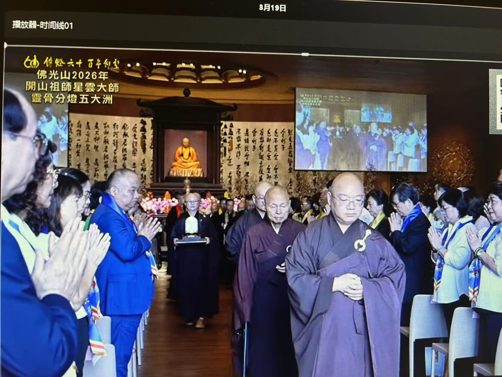佛光山宗長心保和尚7月18日西來寺開示《寒山拾得與禪師偈語》劉龍珠邀民眾共聽人生智慧