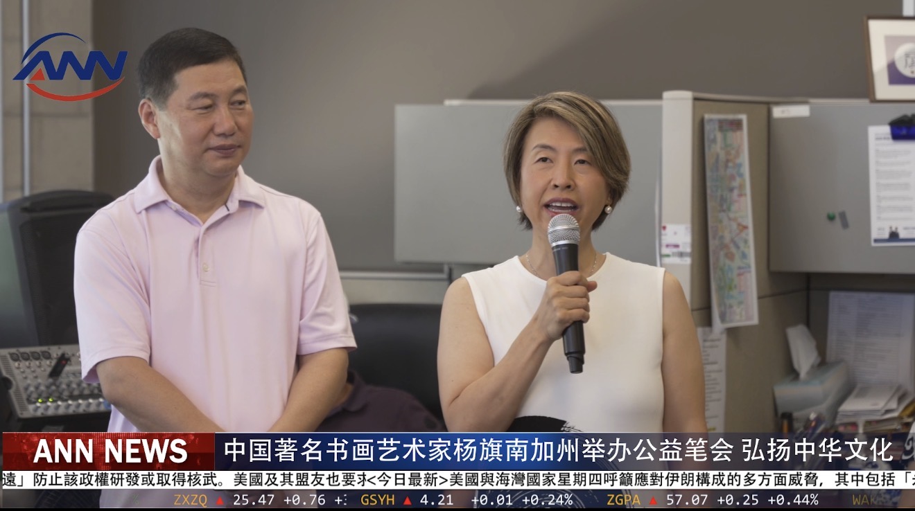 中国著名书画艺术家杨旗南加州举办公益笔会 弘扬中华文化