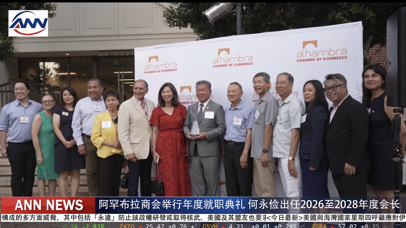 阿罕布拉商会举行年度就职典礼 何永俭出任2026至2028年度会长