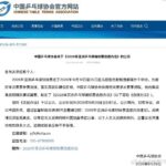 王楚钦、孙颖莎等5人放弃亚锦赛选拔资格!国乒公布最新选拔办法