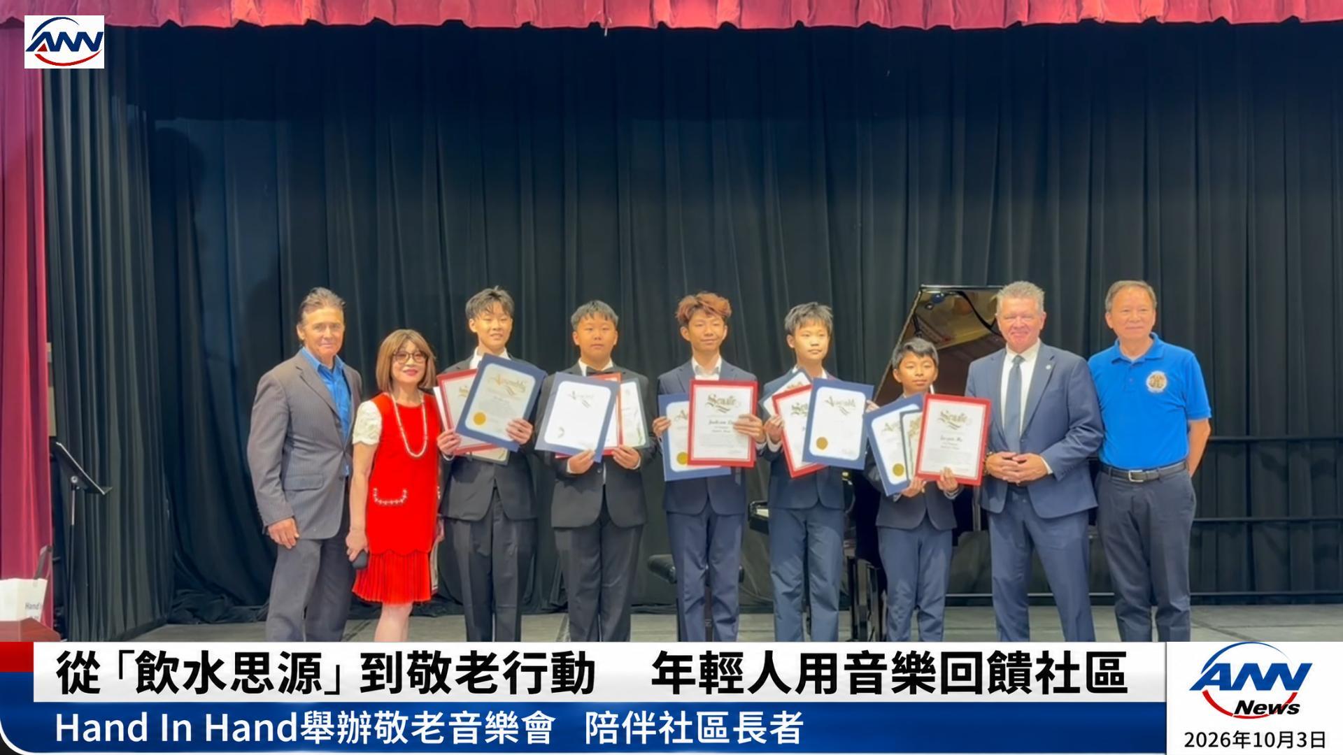 「Hand In Hand」核桃市青年举办感恩音乐会  以音乐与陪伴传承敬老精神