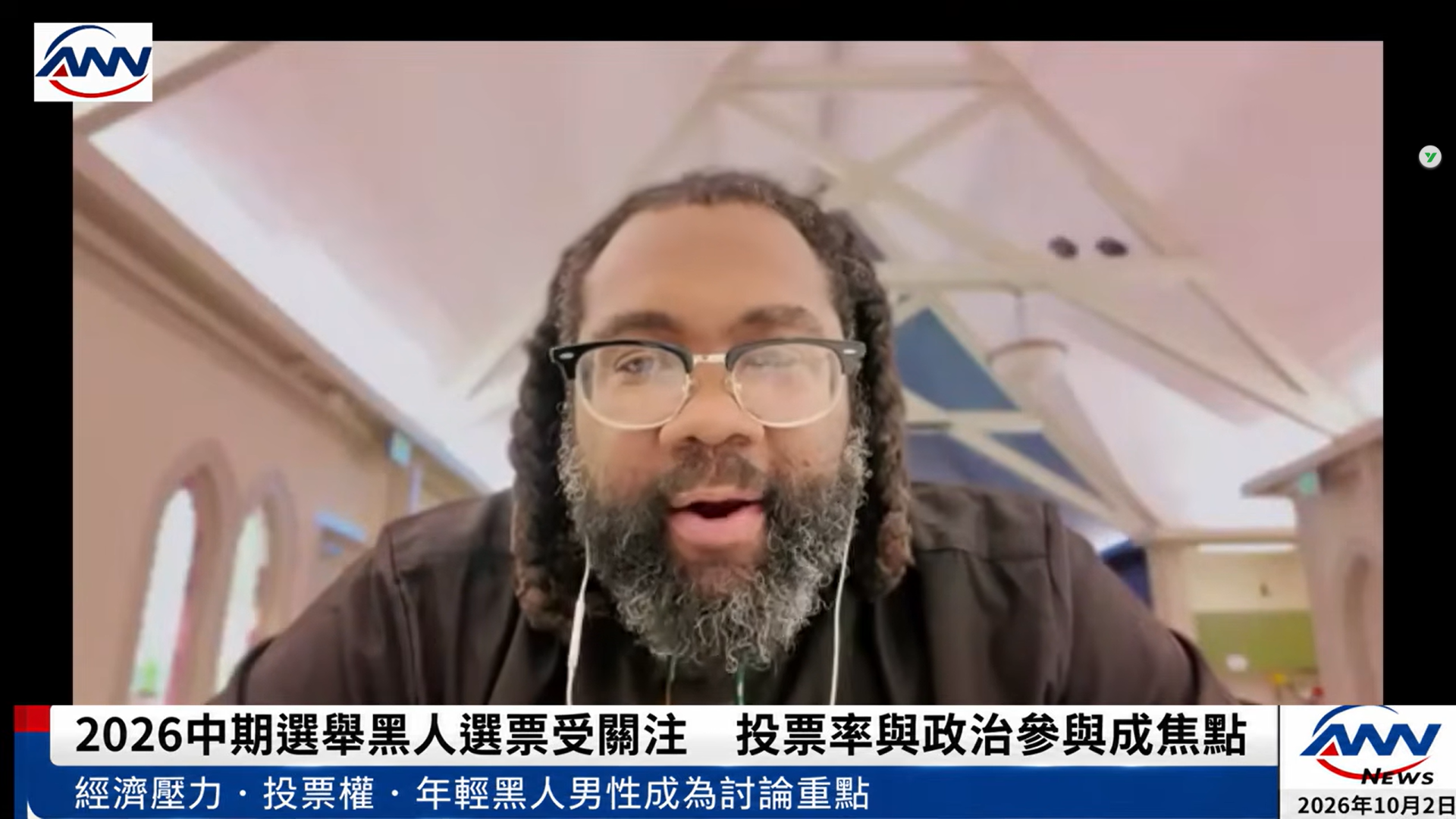 2026中期选举黑人选票受关注  投票率与年轻男性参与成焦点